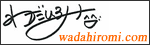 Wadahiromi.com